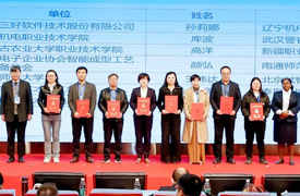 一帶一路暨金磚國家技能發(fā)展聯(lián)盟常務(wù)理事會（擴大）會議-增材委工作匯報