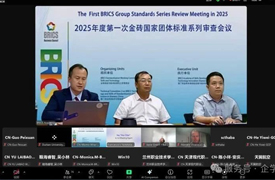 金磚國家團體標準“無人機操作賽項”課程、技能和競賽標準順利通過審查