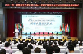 祝賀！2025一帶一路暨金磚大賽之第二屆AI+智能產(chǎn)線數(shù)字化技術(shù)應(yīng)用賽項決賽閉幕式暨頒獎儀式圓滿舉行